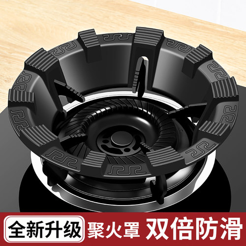 防风罩煤气灶挡风燃气灶聚火节能罩家用防火罩防滑支架锅圈架子托