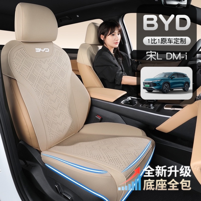 新款适用于比亚迪宋Ldmi座椅套专用坐垫全包底四季翻毛皮通风透气