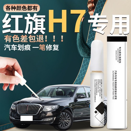 原车厂家原装自用补漆笔杜绝色差简单易上手