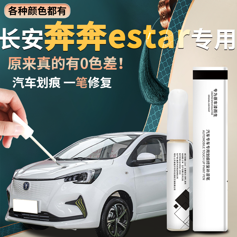 原车厂家原装自用补漆笔杜绝色差简单易上手