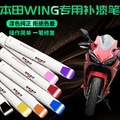 本田摩托车专用补漆笔车漆掉漆修复翻新神器划痕黑色漆面进口踏板