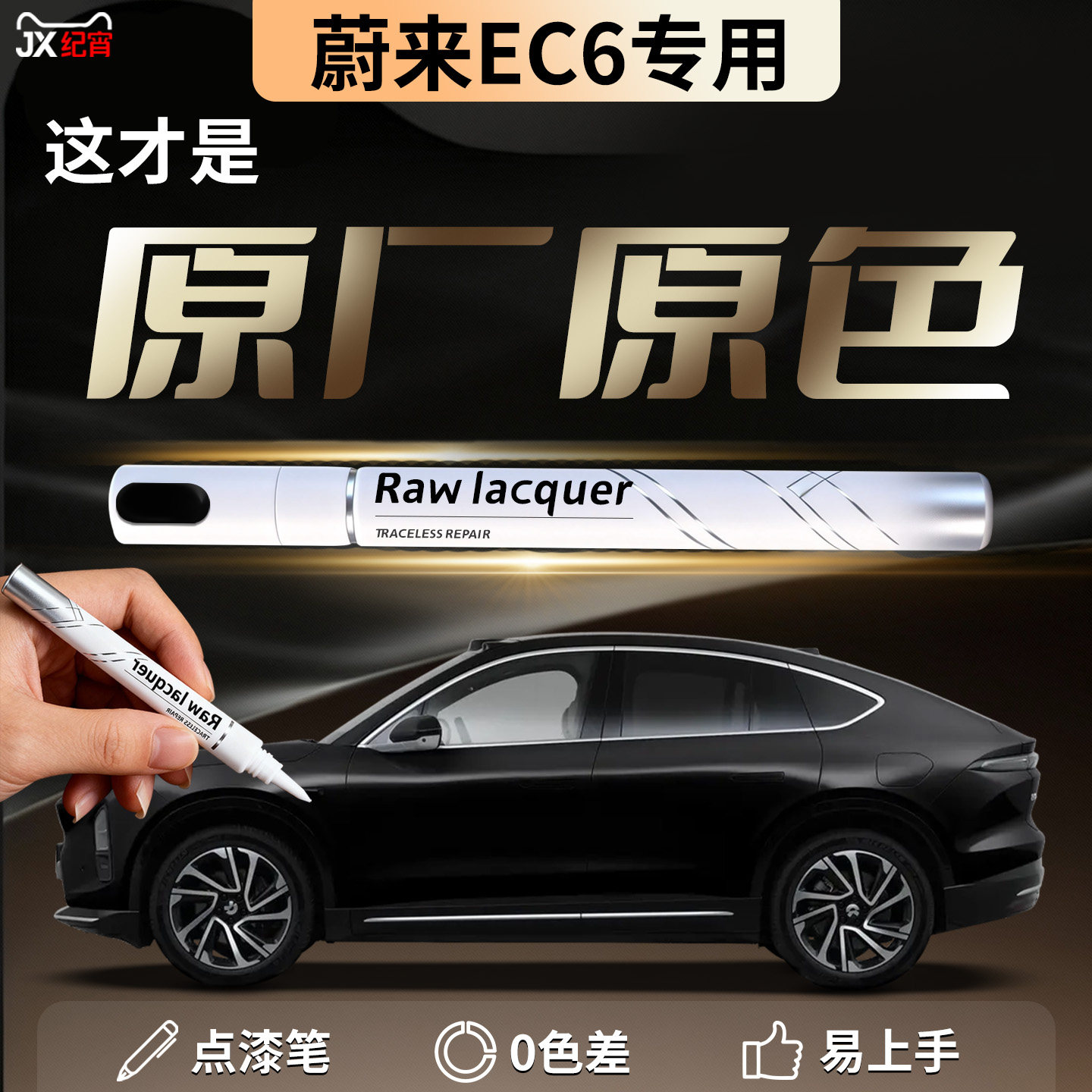 蔚来ec6补漆笔星灰云白汽车专用补车漆划痕去痕修复神器点漆用品