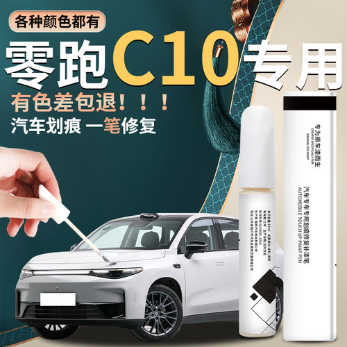 原车厂家原装自用补漆笔杜绝色差简单易上手