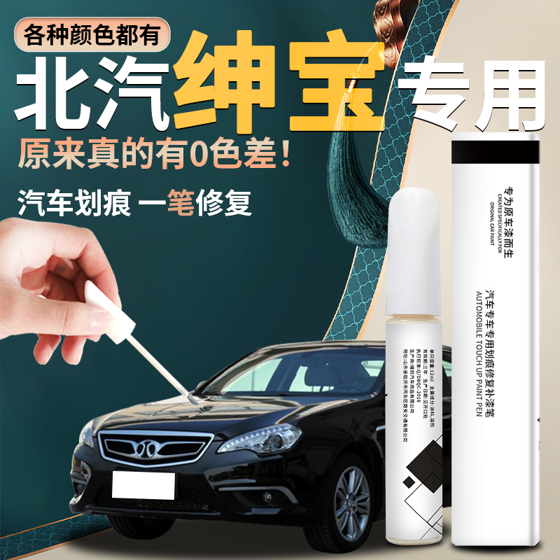 原车厂家原装自用补漆笔杜绝色差简单易上手