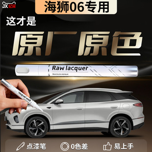 比亚迪海狮06EV补漆笔苍烟色dmi汽车专用补车漆划痕修复神器用品