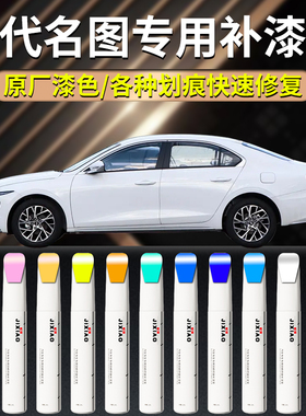 北京现代名图补漆笔极地水晶白白色自喷漆幻影黑汽车专用车漆修复
