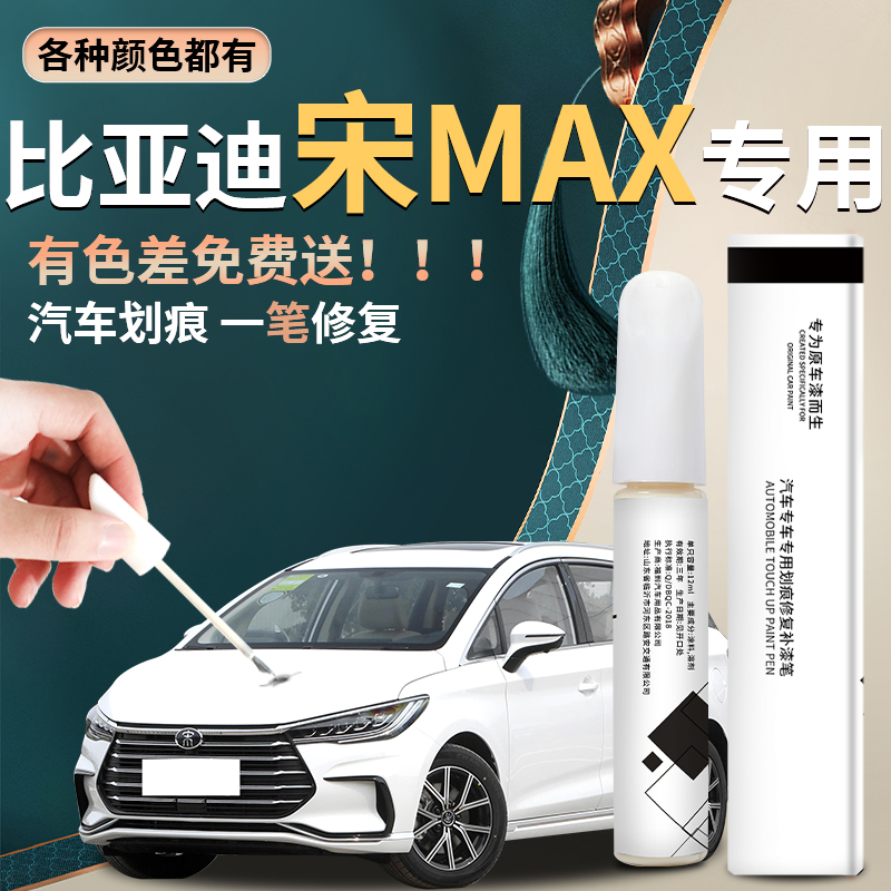 原车厂家原装自用补漆笔杜绝色差简单易上手