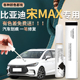 比亚迪宋MAX DMI补漆笔时光灰汽车专用原补车漆修复点漆油漆原厂