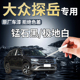适用大众探岳锰石黑极地白补漆笔车漆修复原厂油漆神器24黑色点漆