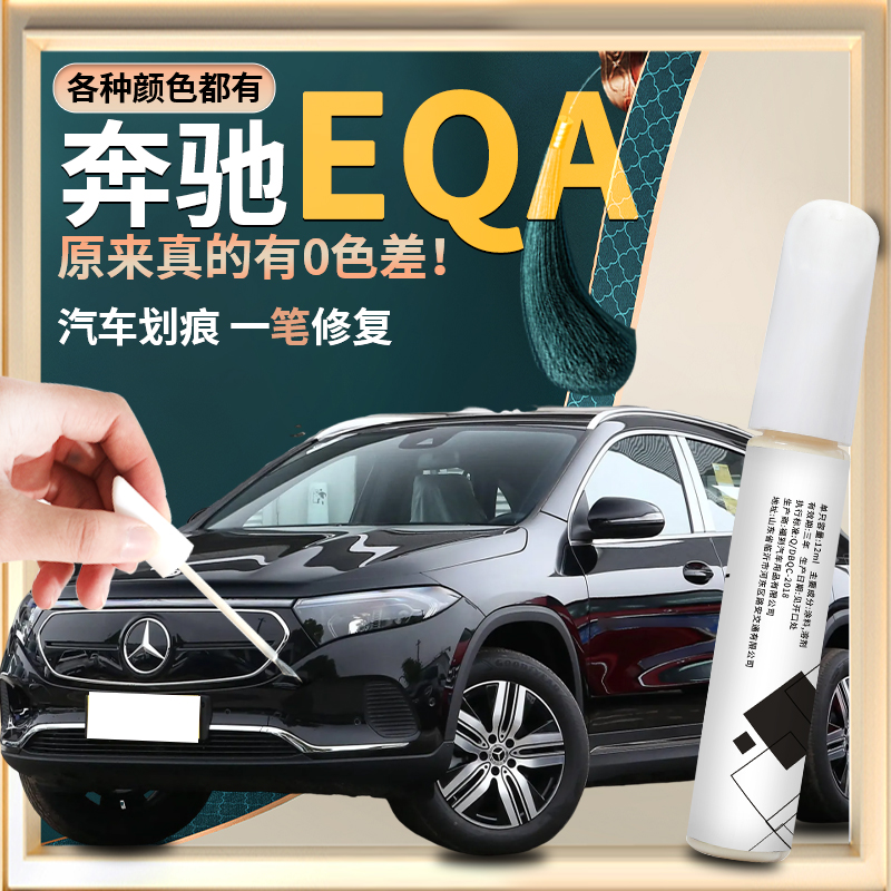 原厂车漆拒绝色差操作简单新手也能修