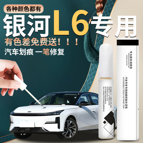 原车厂家原装自用补漆笔杜绝色差简单易上手