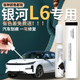 吉利银河L6补漆笔银河炫彩白晨曦汽车专用原补车漆修复点漆拂晓灰