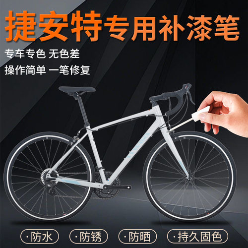 【自行车】车漆修复神器