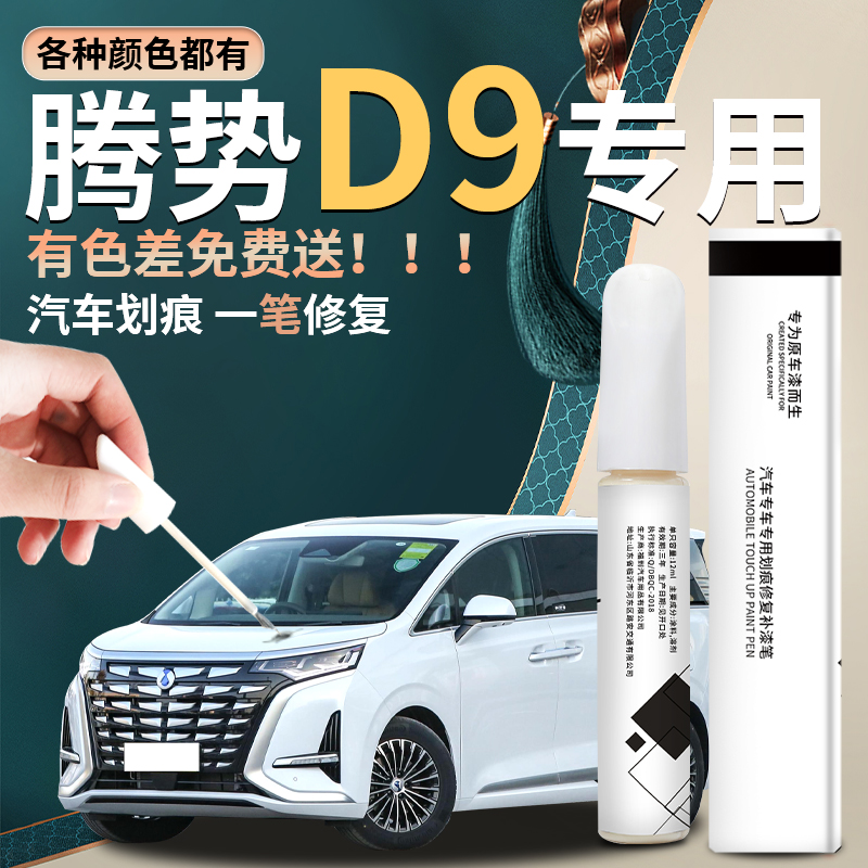 原车厂家原装自用补漆笔杜绝色差简单易上手