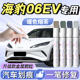 比亚迪海豹06ev补漆笔汽车专用暖色车漆划痕修复神器原厂点漆用品