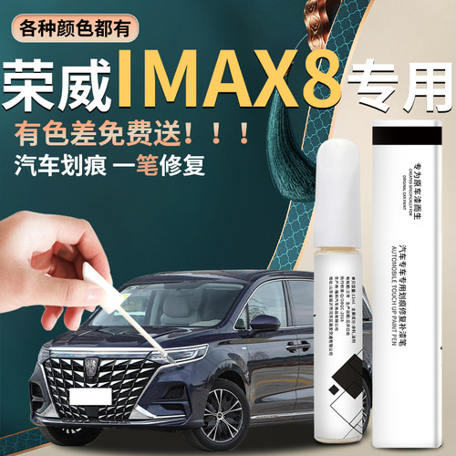 原车厂家原装自用补漆笔杜绝色差简单易上手
