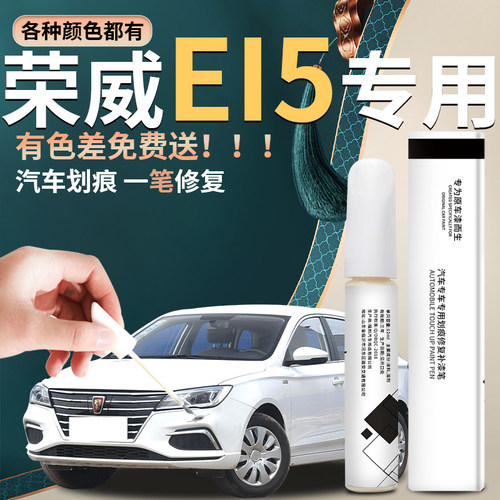 原车厂家原装自用补漆笔杜绝色差简单易上手
