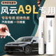 奇瑞风云a9l补漆笔玄武灰墨石黑汽车专用补车漆划痕修复神器用品
