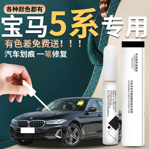 五系汽车补漆专用神器