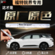 福特锐界补漆笔黑色汽车L专用补车漆划痕修复神器plus自喷漆26款