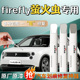 蔚来firefly萤火虫补漆笔纯粹白悠然米汽车原厂车漆划痕修复神器