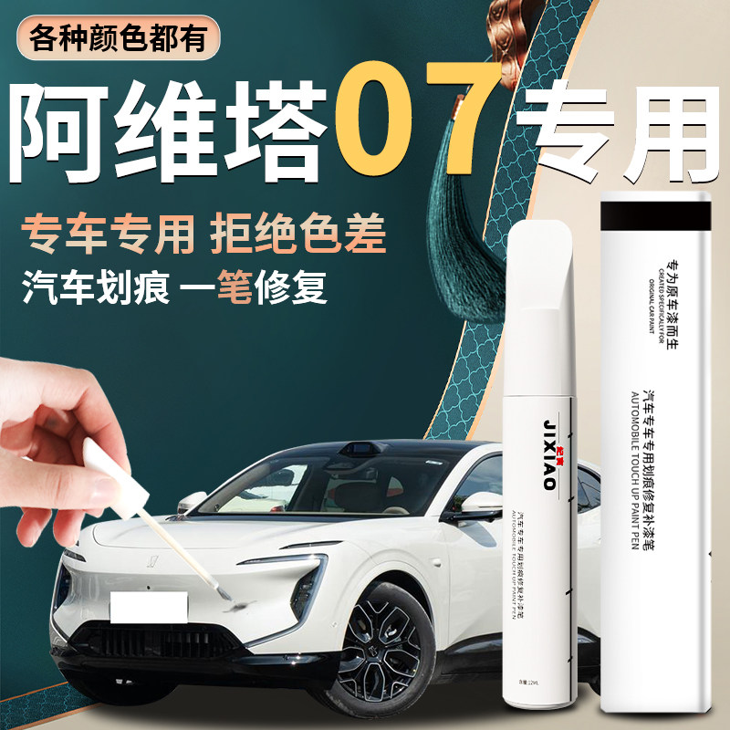 【阿维塔07】汽车专用表白墙