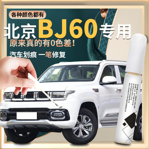 原车厂家原装自用补漆笔杜绝色差简单易上手