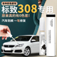 标致308补漆笔标志原厂珠光白水晶银全车配件原车漆修复神器东风