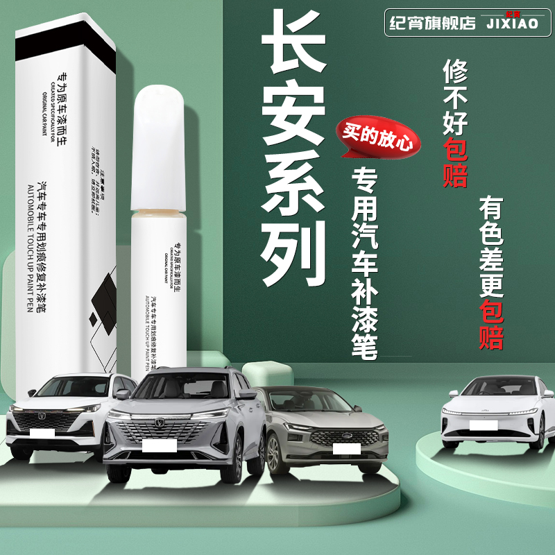 原车厂家原装自用补漆笔杜绝色差简单易上手