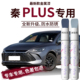 适用比亚迪秦plusdmi补漆笔时光灰雪域白plus汽车原车漆修复划痕