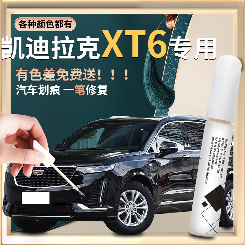 原车厂家原装自用补漆笔杜绝色差简单易上手