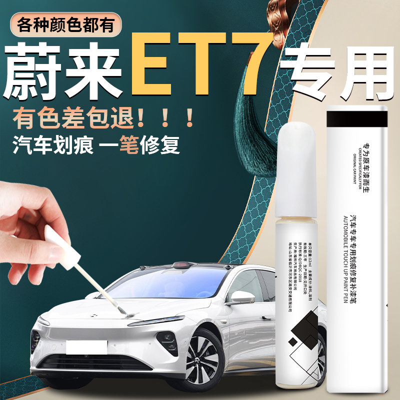 原车厂家原装自用补漆笔杜绝色差简单易上手