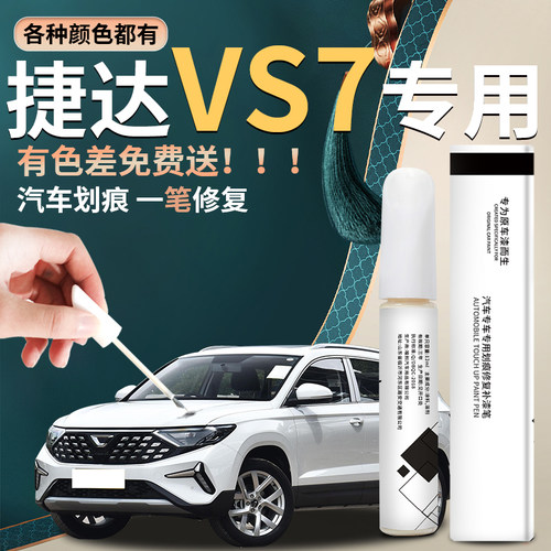 原车厂家原装自用补漆笔杜绝色差简单易上手