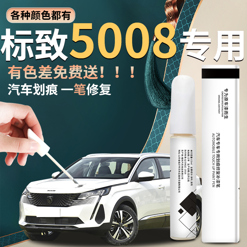 原车厂家原装自用补漆笔杜绝色差简单易上手