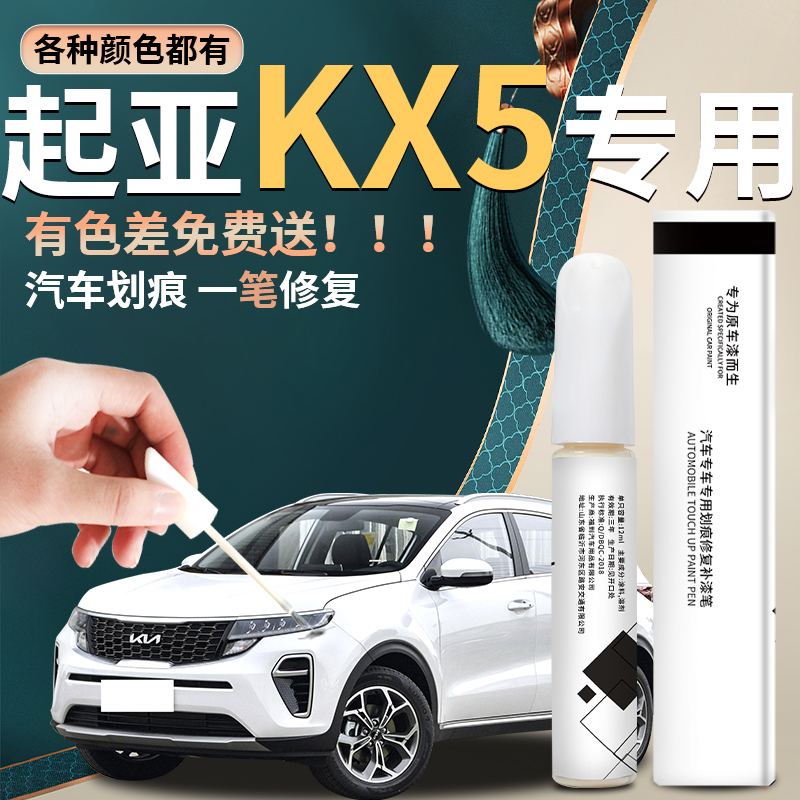 原车厂家原装自用补漆笔杜绝色差简单易上手