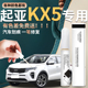 起亚KX5补漆笔珍珠白极光黑原补车漆修复油漆汽车专用配件改装 件
