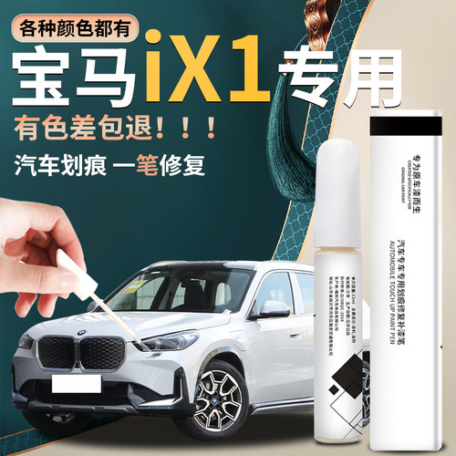 原厂取色杜绝色差汽车原厂同理配色