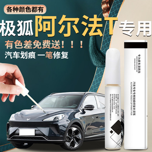 原车厂家原装自用补漆笔杜绝色差简单易上手