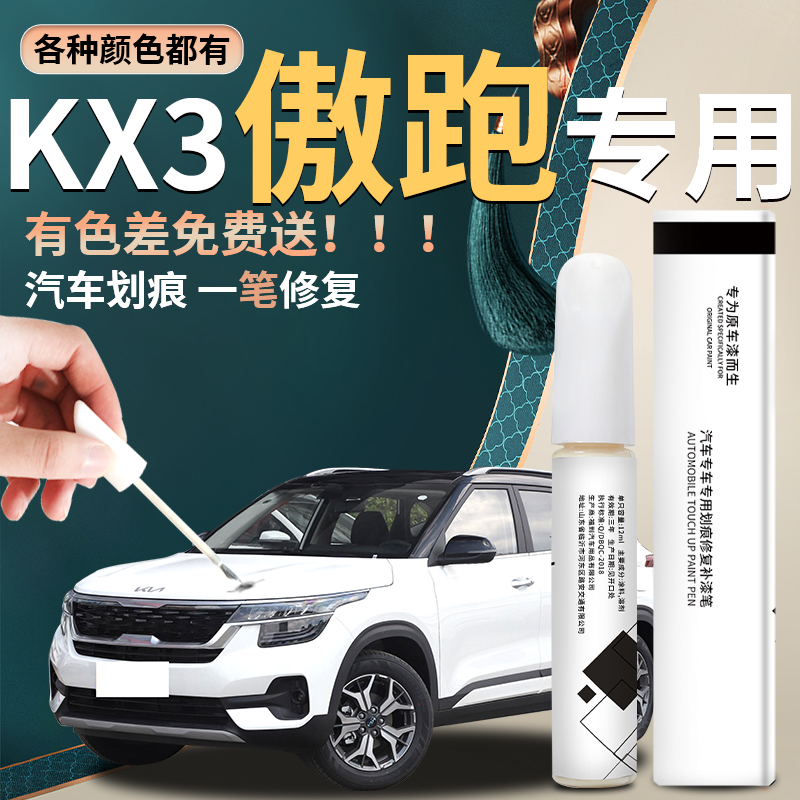 原车厂家原装自用补漆笔杜绝色差简单易上手