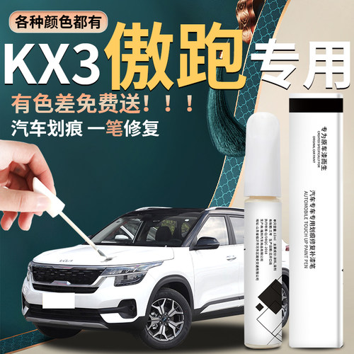 原车厂家原装自用补漆笔杜绝色差简单易上手