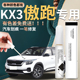 起亚KX3傲跑补漆笔透明白配件改装 专用原补车漆修复点漆神器去痕