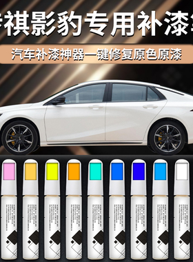 广汽传祺影豹r补漆笔j16皓月灰象牙白白色原车漆补修复划痕蜡汽车