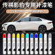广汽传祺影豹r补漆笔j16皓月灰象牙白白色原车漆补修复划痕蜡汽车