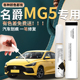 名爵5补漆笔赛博灰汽车原车漆修复划痕神器专用MG5改装 件配件点漆