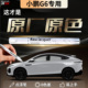 小鹏G6补漆笔新月银汽车专用原厂补车漆划痕去痕修复神器剐蹭25款