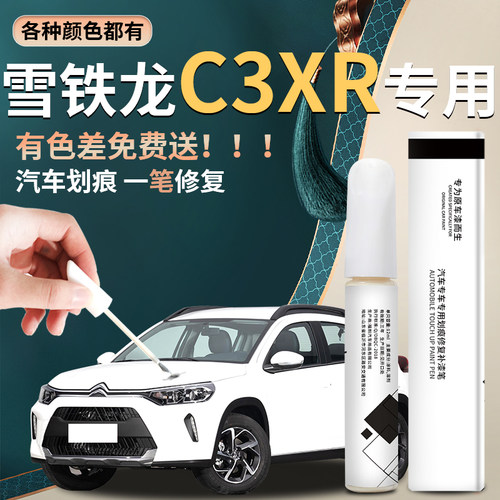 原车厂家原装自用补漆笔杜绝色差简单易上手