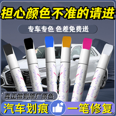 补漆笔珍珠白汽车专用自喷漆点白色黑色去痕划痕修复神器专用油漆