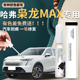 哈弗枭龙max补漆笔日耀金揽月白汽车原车漆修复划痕蜡点漆哈佛23
