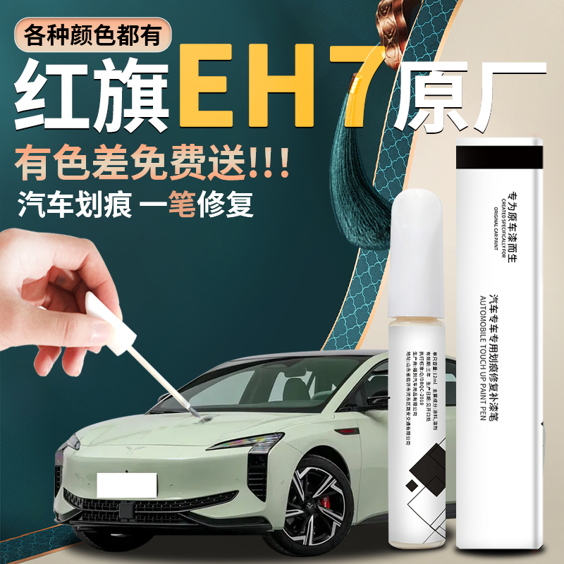 原厂取色杜绝色差汽车原厂同理配色