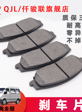 适用经典全顺刹车片老款全顺刹车皮特顺N520刹车制动片